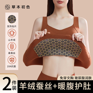 
Herbal primary color no-wear bra hyaluronic acid thermal vest for women with patch German velvet heating underwear base autumn and winter