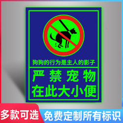No Pets Allowed to Urinate or Defecate in This Area Warning Sign, Luminous Film Warning Sign Prohibiting Urinating or Defecating on the Ground, Warning Sticker, Do Not Urinate in This Area, Friendly Reminder, Do Not Urinate or Defecate on the Ground Sign