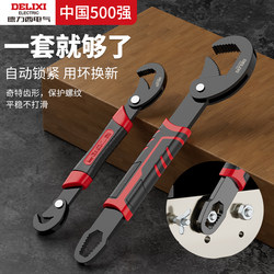 Delixi Adjustable Wrench, Plum Blossom Wrench, Hardware Tool Set, Alloy Steel, Multi-Purpose, Multi-Functional Bathroom Adjustable Wrench