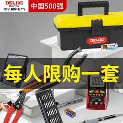 Delixi Electrician Tool Set Low Voltage Student Exam Training Kit with Multimeter for Weak Current Electronic Repair