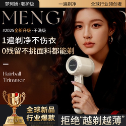 Lint Remover, Sweater Depiller, Electric Shaver, Hair Remover, Fuzz Remover, Magic Tool