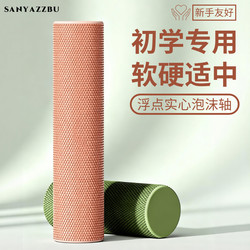 Foam Roller Solid Yoga Exercise Foam Roller Muscle Relaxation Professional Slimming Leg Fascia Fitness Roller for Beginners