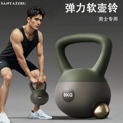 Fitness Men's Kettlebell Soft 10kg Swing Kettlebell Soft Base Professional 8kg Weight Loss Exercise Slim Belly