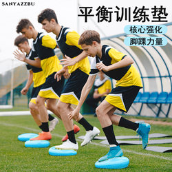 Foot Balance Ball, Football, Leg Core, Ankle Strength Training Equipment, Balance Mat, Basketball, Kidsren's Sensory Training