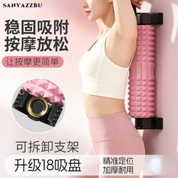 Detachable Foam Roller for Muscle Relaxation, Professional Roller, Massage Stick, Slimming Leg Roller, Back Massage Tool, Yoga