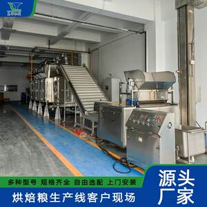 
Pet low-temperature baking food equipment cat food dog food can produce intelligent equipment production lines in various shapes