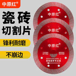 Tile Cutting Blade for Angle Grinder, Special Toothed Saw for Vitrified Tiles, Ultra-Thin Dry-Cut Diamond Stone Cutting Tool, Zhongyuanhong