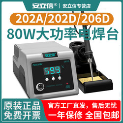 Anlixin 202A/202D/206D Large Screen Digital Display Constant Temperature 80W High Power Welding Station Heating Core Handle