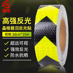 Reflective Lattice Stickers, Fluorescent Green High-Brightness Reflective Signs, Waterproof and Sun-Resistant Road Nighttime Warning Strips and Tapes
