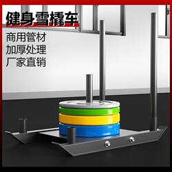 Sled Gym Resistance Training Gym Equipment Indoor Push-Pull Device Resistance Training Energy Cart Outdoor