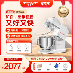 Beishida Es7 Home and Commercial Silent Food Processor Small Dough Kneading Cream Machine 7L Large Capacity Mixing and Whipping