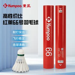 Xunfeng Badminton 12-Pack Durable Genuine Goose Feather Shuttlecocks, Not Easy to Break, Outdoor Competition Set, Training Balls