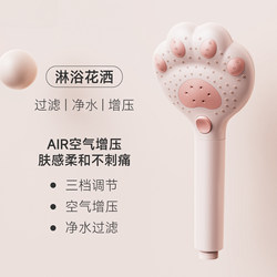 Shower Booster Head with Cute Cat Paw Design, Household Bathroom Shower Water Heater, Shower Head Hose Set
