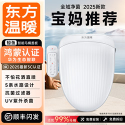 Oriental Warm Intelligent Toilet Seat Cover Toilet Pad Fully Automatic Home Constant Temperature Heating Toilet Antibacterial Toilet Seat