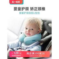 Bihe baby children's u-shaped pillow aircraft pillow