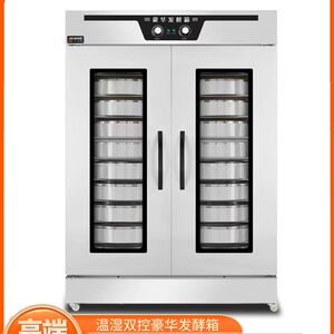 
Maixiou commercial fermentation box breakfast buns steamed bread bread proofing cabinet steamer proofing machine proofing box