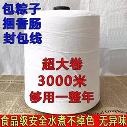 Ink Line Marker, Special String for Construction Site Marking, String for Wrapping Zongzi, Archive Bag, Pure White Polyester-Cotton String, Binding and Packing String, Sealing Cotton Thread