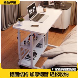 Bedside Table, Movable and Adjustable Computer Desk, Simple Student Desk, Bedroom Dormitory Home Study Simple Small Table