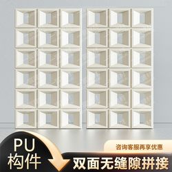 Pu Hollow Bricks Double-Sided Seamless Splicing Partition Wall Pu Component Bricks Nine-Grid Style Trendy Lightweight Hollow-Out Cuttable