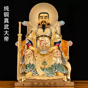 真武大帝铜像- Top 100件真武大帝铜像- 2024年4月更新- Taobao