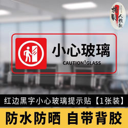 Beware of Glass, No Smoking, Transparent Stickers, Climbing Prohibited, 24-Hour Surveillance Area, Caution Slippery Floor, No Climbing or Leaning, Instruction Stickers, Safety Warning Signs, Waterproof, Anti-Wifi Wireless Network