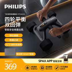Philips Smart Abdominal Wheel New Model Self-Rebound Abdominal Wheel Four-Wheel Anti-Rollover Abdominal Muscle Trainer Slimming Belly