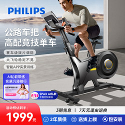 Philips Spinning Bike for Home Use, Smart Indoor Bike, Small Weight Loss Fitness Equipment, Dedicated for Gym Use