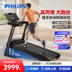 Philips Treadmill for Home Use, Gym-Specific Exercise Equipment, Small 2025 New Model Climbing Treadmill