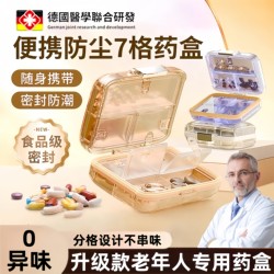 German Portable Dust-Proof Seven-Compartment Medicine Box for Travel, Weekly Seven-Day On-The-Go Medication Storage Box, Sealed and Large Capacity