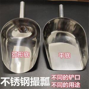 
Thickened 304 stainless steel rice shovel, flour shovel, milk tea ice shovel, shopping mall grain shovel, feed flat bottom shovel, multi-purpose shovel