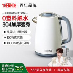 Thermos Water Kettle 2025 New Model Household Electric Kettle Fully Automatic Power-Off Stainless Steel Kettle Electric Kettle