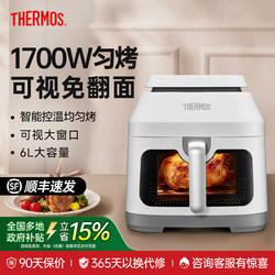 Thermos Air Fryer Home Use 2025 New Model Visual No-Turn Large Capacity Smart Steaming and Baking Integrated Oven 6L