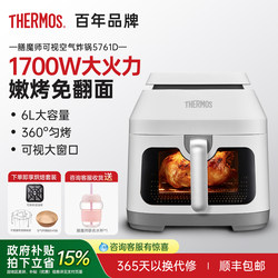 Thermos Air Fryer, Visual No-Turning 6L Large Capacity, Smart Home Multifunctional New Steam Tenderizer Oven