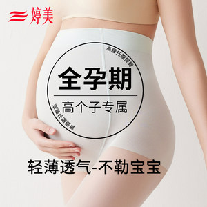 
Tingmei tall pregnant women stockings for women with bare legs summer and autumn thin extended leggings for pregnant belly support pantyhose