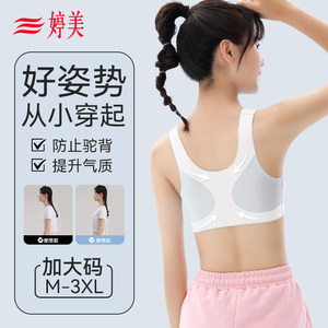 
Tingmei underwear female students and high school students corrected the development of adolescence girls in the second and third stages of small vest bra