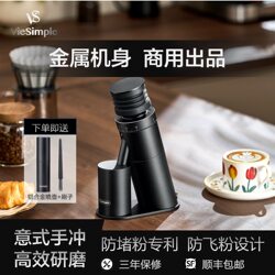 Viesimple Electric Coffee Grinder for Home Use, Italian Style Hand-Brewed Coffee Bean Grinder with Anti-Fly Powder Design V8