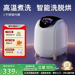 Fully Automatic Washing Machine for Underwear, Socks, and Lingerie, Small Mini High-Temperature Washing, Drying, and Cleaning All-In-One