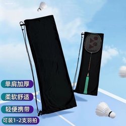 Badminton Racket Storage Bag, Thickened Portable Shoulder Badminton Backpack, High-Looking Racket Protection Bag