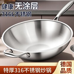 Royalstar Official Website Thickened 316L Stainless Steel Pot, Non-Coated Frying Pan, Household Induction and Gas Cooking Pot, Non-Stick Pan