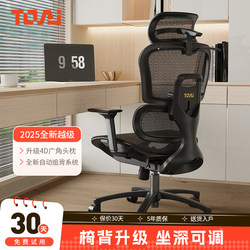 Toai Tactical Master Ergonomic Chair Computer Chair Home Comfortable Long-Sitting Office Chair Study Chair Gaming Chair