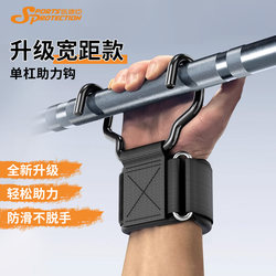 Pull-Up Assist Hook, Horizontal Bar Anti-Slip Hook, Lumbar Support Device, Traction Wrist Grip, Fitness Deadlift Anti-Slip