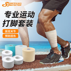 White Adhesive Sports Tape Basketball Football Foot Tape Set Finger Compression Bandage Ankle Strap Skin Film