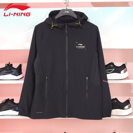 
Li Ning Sports Windbreaker Men's Spring and Autumn Outdoor Windproof Jacket Running Training Wear Breathable Casual Jacket AFDU157