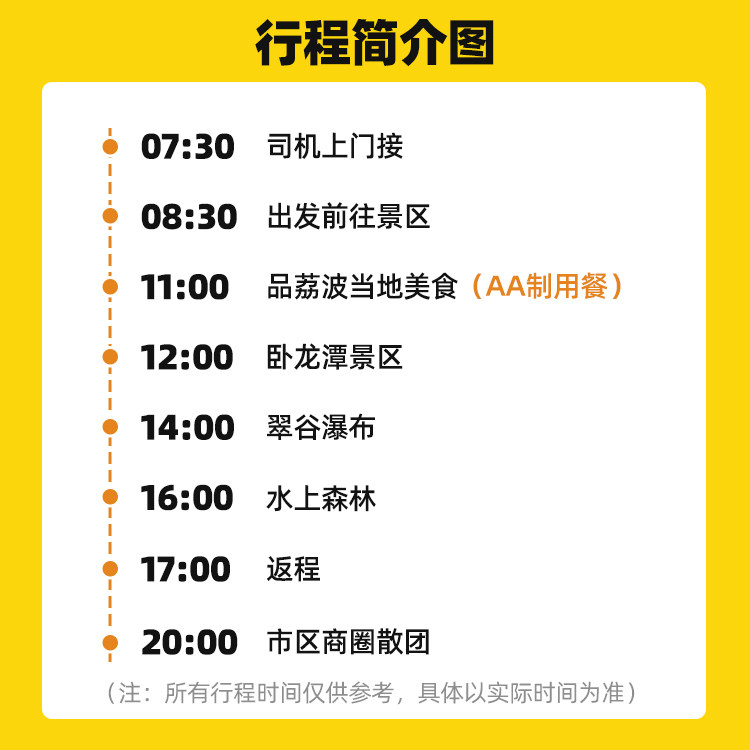 贵州旅游荔波小七孔2-8人拼车小团纯玩一日游拉雅瀑布水上森林