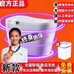 [Official Genuine Product] Smart Mi Champion Toilet Home Use Goddess Model Front Cleaning Fully Automatic Flip-Top Toilet