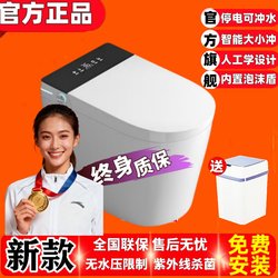 [Official Genuine Product] Smart Mi Champion Toilet for Small Apartments, Fully Automatic Flip-Top 58cm Short Toilet