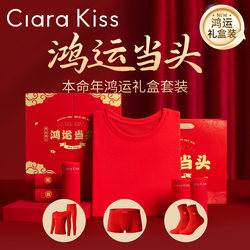 Clara Kiss2026 Year of the Horse Zodiac Year Clothing Men's Underwear Set Women's Red Thermal Underwear Gift Box Set