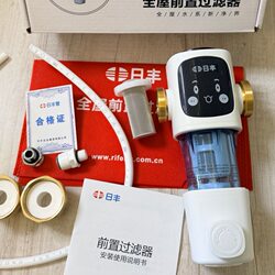 Rifeng Whole House Pre-Filter Third Generation Official Genuine Automatic Backwash Large Flow Whole House Tap Water Filtration