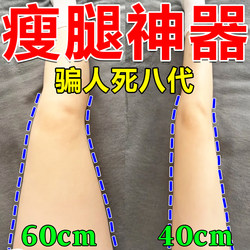 Leg Slimming Magic Tool for Thighs and Calves, Reduces Inner Arm Fat, Quick Fat-Burning Patch for Students and Lazy People