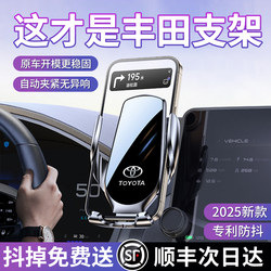 4S store recommends Toyota special car bracket N0.1